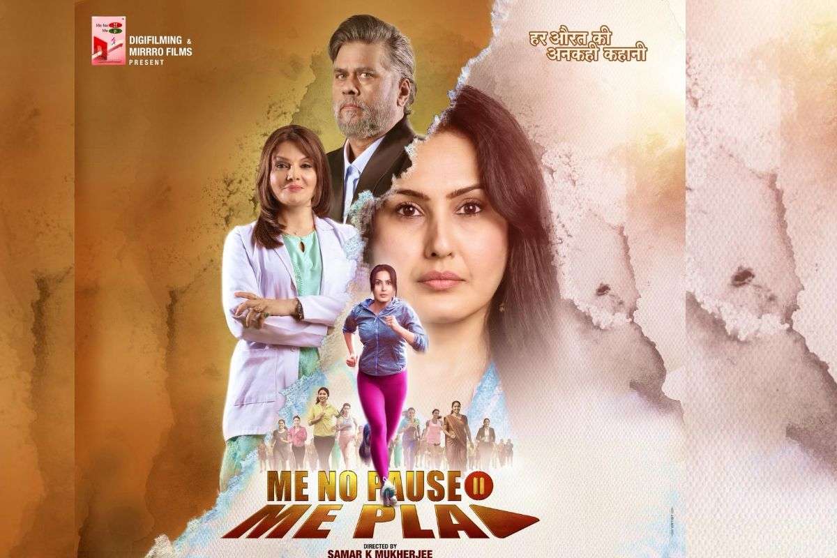 Me No Pause Me Play Film