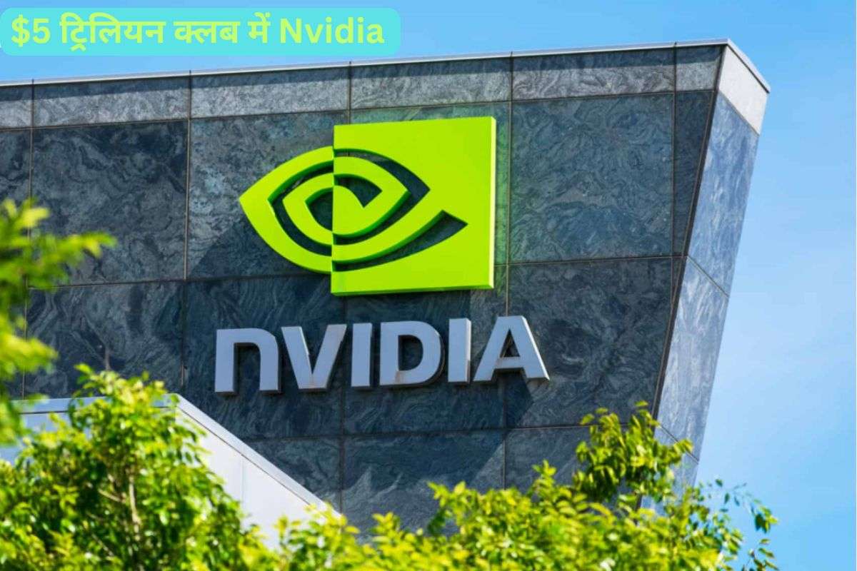 Nvidia 5 Trillion Dollar Company