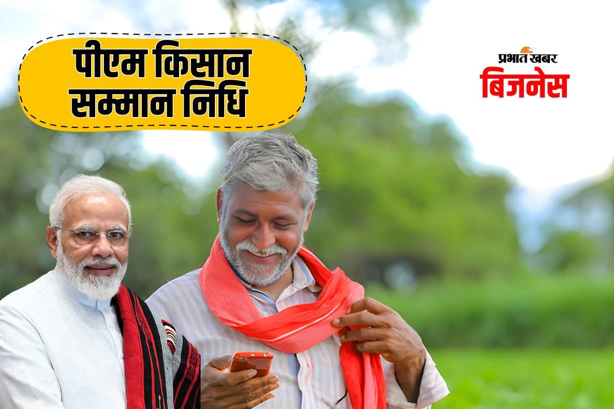 PM Kisan Samman Nidhi Yojana