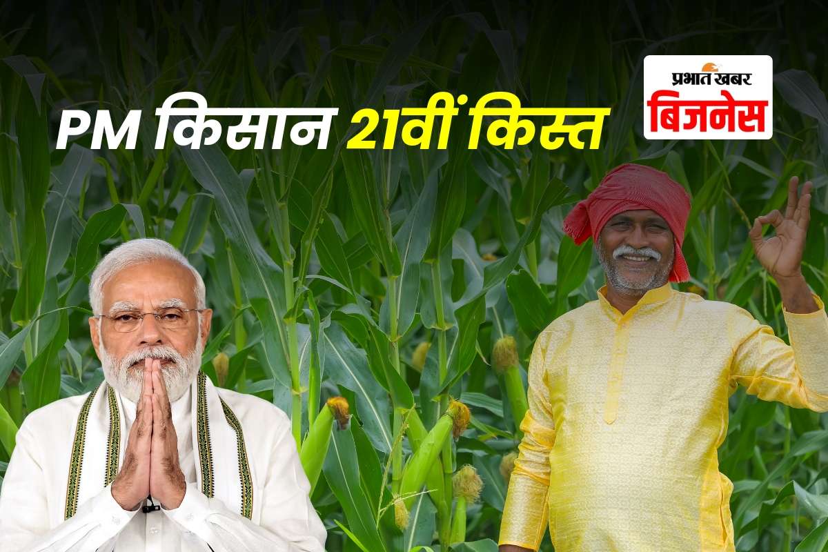PM Kisan Samman Nidhi Yojana