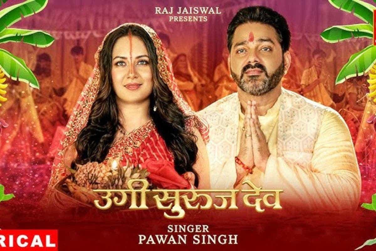 Pawan Singh Chhath Geet