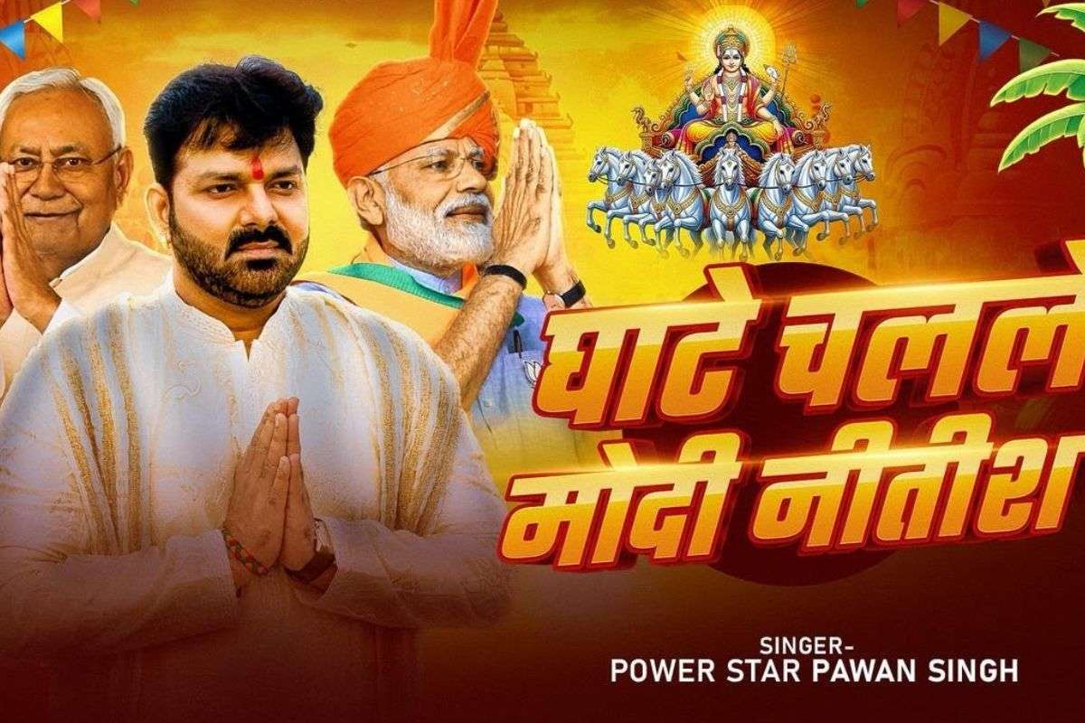Pawan Singh New Chhath Geet