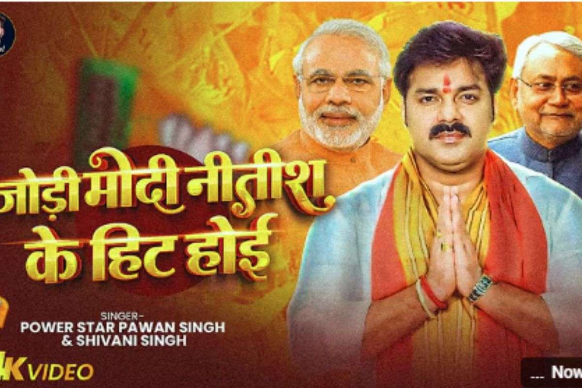 Pawan Singh New Song Jodi Modi Nitish Ke Hit Hoi