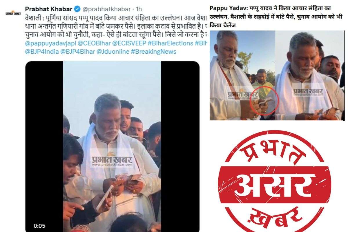 Impact of Prabhat Khabar news