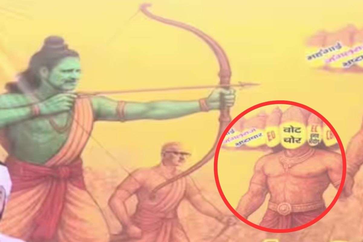 Rahul Gandhi Poster as Lord Ram