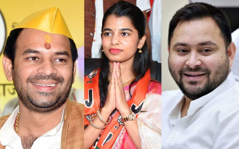Bihar Election 2025: रेड अलर्ट विधानसभा से चुनाव लड़ रहे तेजस्वी, तेज प्रताप और मैथिली