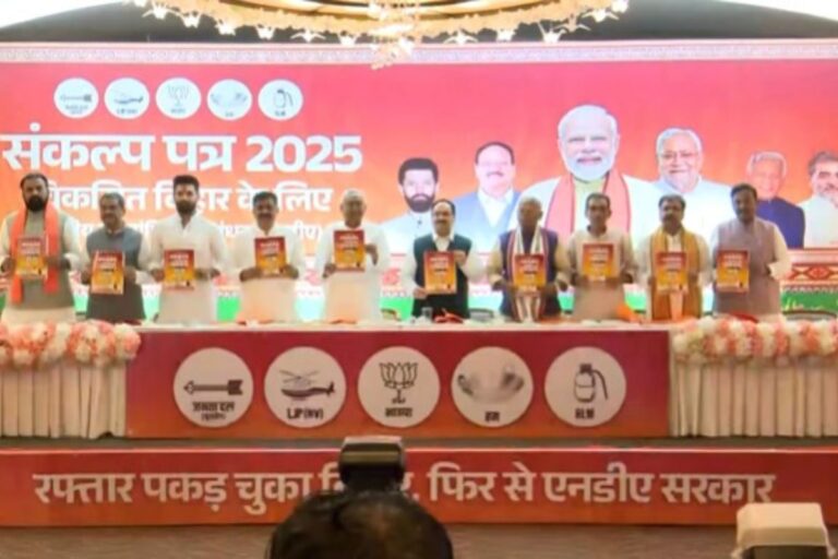 Bihar Election 2025: सीतापुरम के रूप में विकसित होगा सीतामढ़ी, एनडीए का संकल्प पत्र जारी