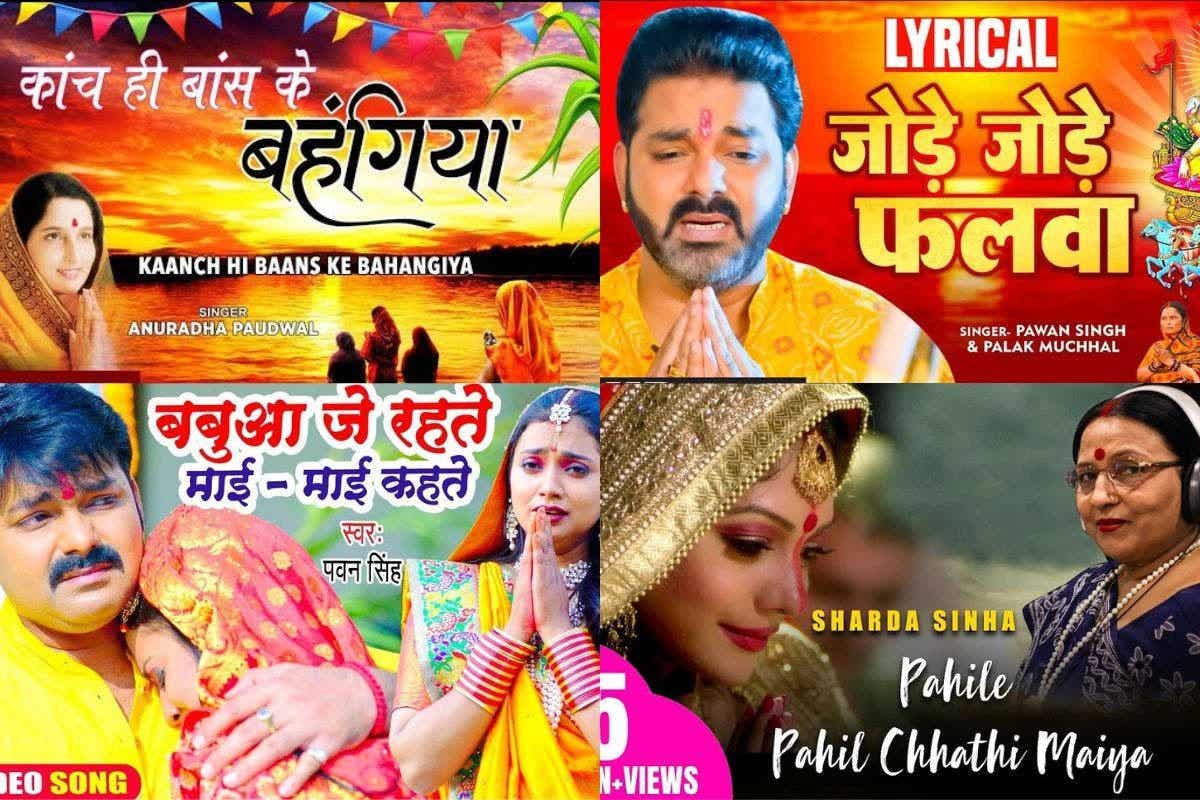 Superhit Bhojpuri Chhath Geet
