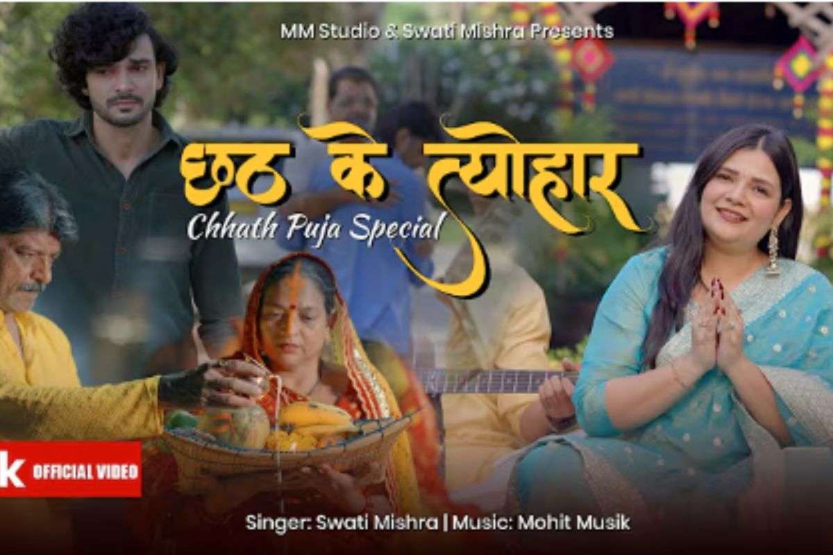 Swati Mishra New Chhath Geet