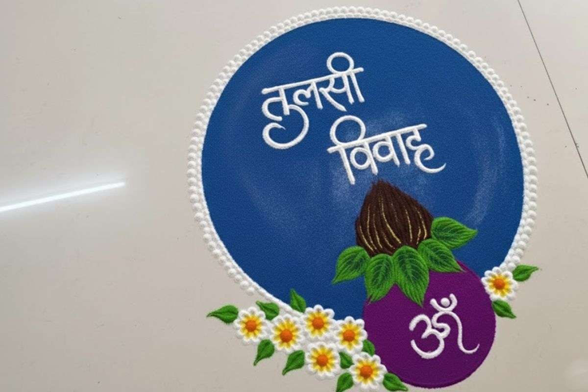 Tulsi Vivah Rangoli Designs: घर में आएगा सुख-समृद्धि का सवेरा, तुलसी विवाह के शुभ अवसर पर बनाएं ये खूबसूरत रंगोली डिजाइन 1 Tulsi Vivah Rangoli Design 1