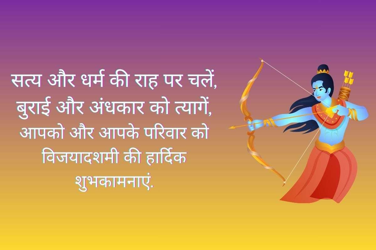 Vijayadashami 2025 Wishes 3