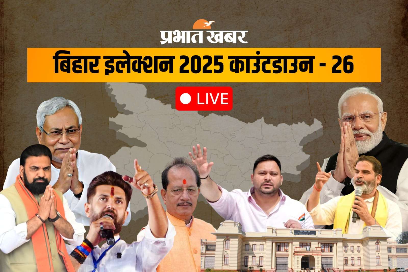 Bihar Election 2025 Live Updates