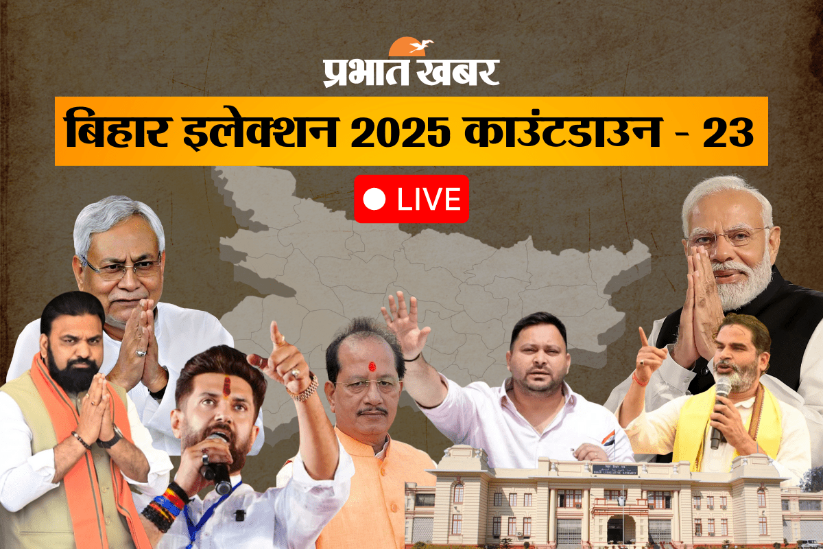 bihar Election 2025 live update