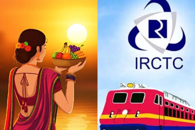 छठ पूजा में बिहार जाने के लिए ट्रेन का कन्फर्म टिकट कैसे मिलेगा? जानिए सबसे असरदार ऑनलाइन ट्रिक्स