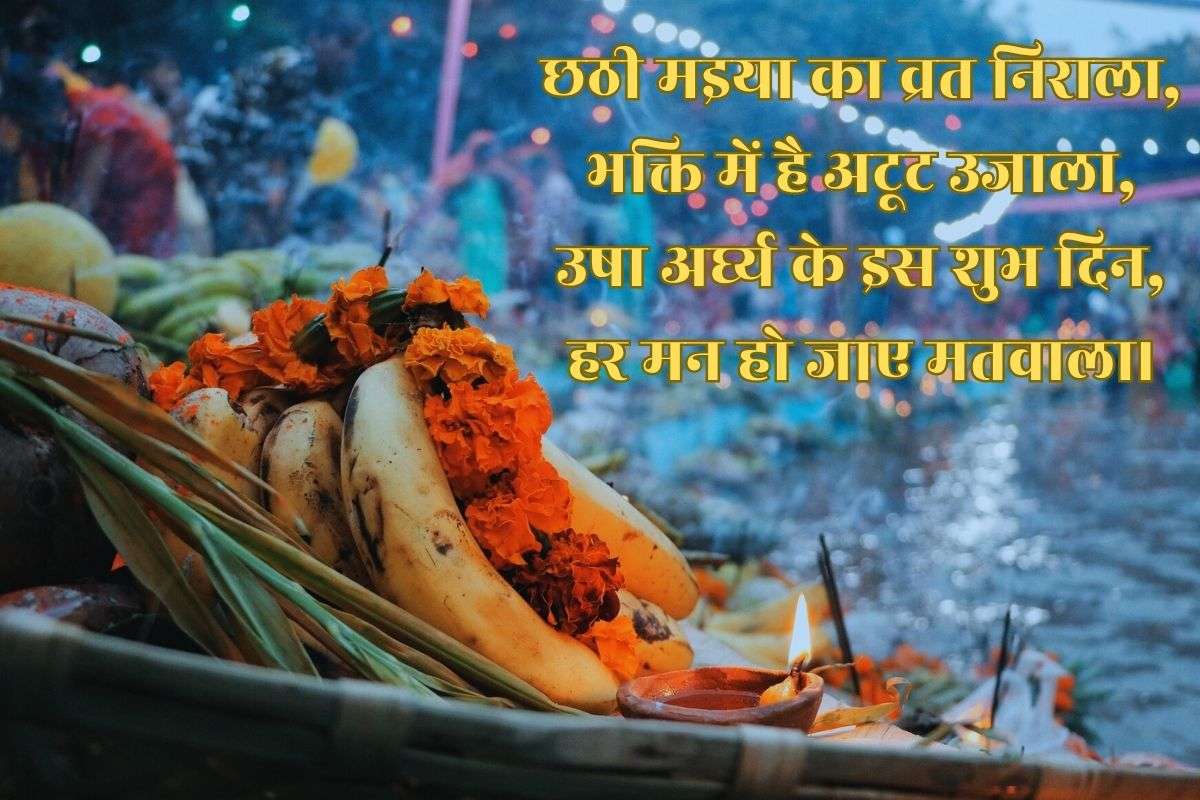 chhath wishesh 2