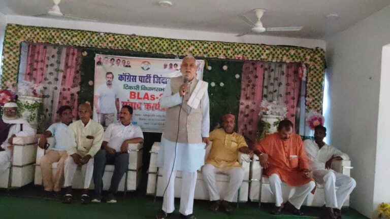 कांग्रेस पार्टी की बैठक में संगठन मजबूती पर जोर