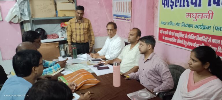 Madhubani : कालाजार मरीजों के गांव में पांच वर्ष तक होगा छिड़काव