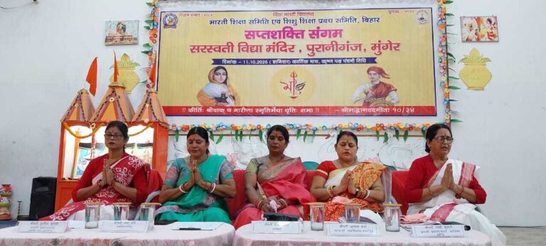 शिक्षा व ज्ञान के माध्यम से ही हम अपने लक्ष्यों को कर सकते हैं प्राप्त