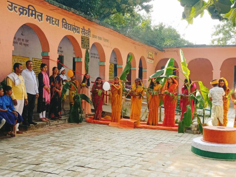 छात्राओं की छठ व्रत की पारंपरिक गीतों से माहौल हुआ भक्तिमय
