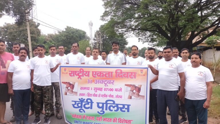 रन फॉर यूनिटी में दौड़ी तोरपा