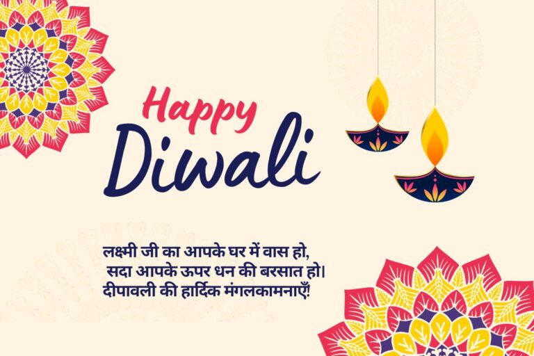 Happy Diwali 2025 Wishes: दीपों की रौशनी से करें अपनों का दिल रोशन, भेजें ये खूबसूरत दीवाली शुभकामनाएं