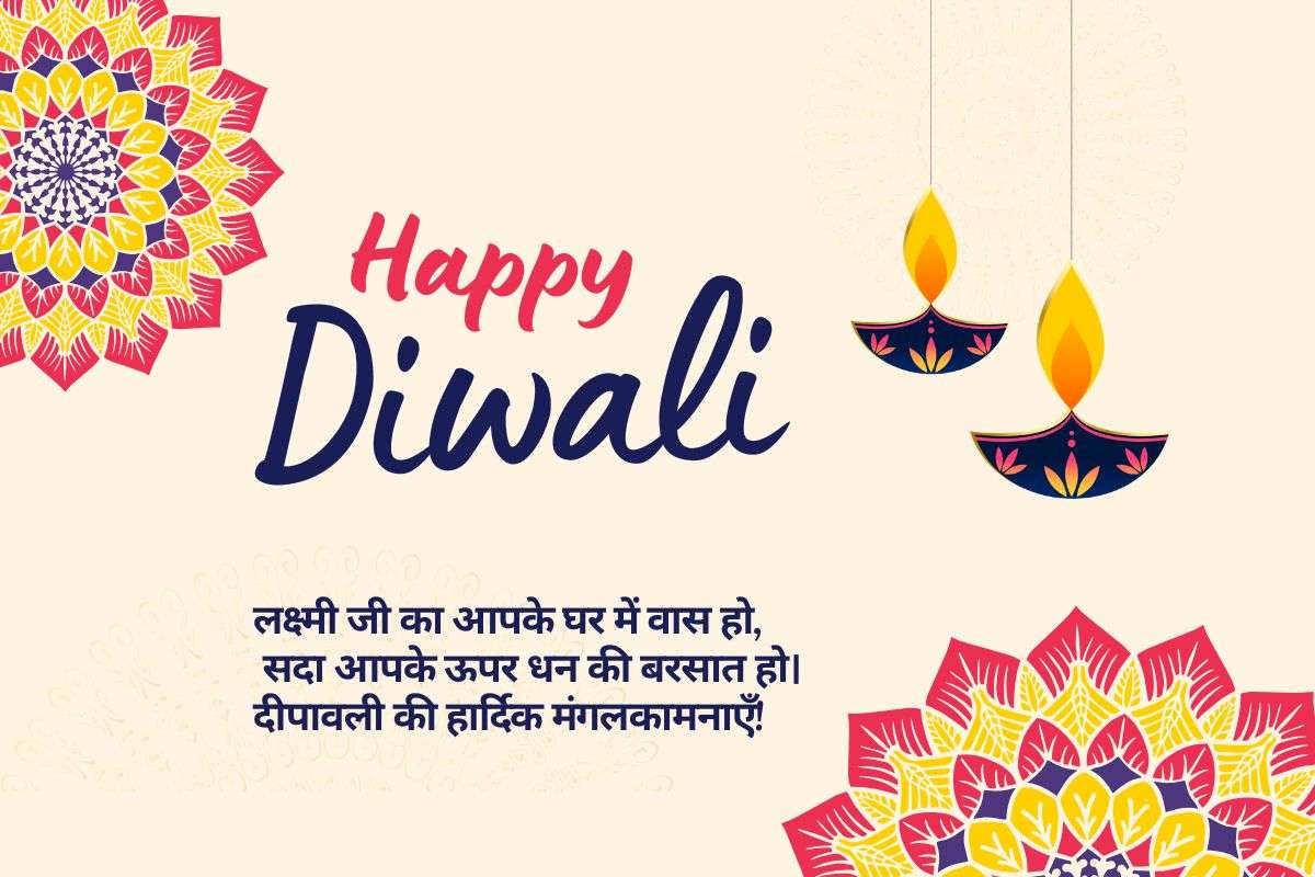 happy diwali