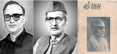 Hindi Journalism : बिहार में हिन्दी पत्रकारिता और नई धारा पत्रिका के 75 वर्ष 1 Image 181
