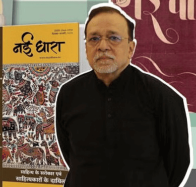 Hindi Journalism : बिहार में हिन्दी पत्रकारिता और नई धारा पत्रिका के 75 वर्ष 2 Image 182