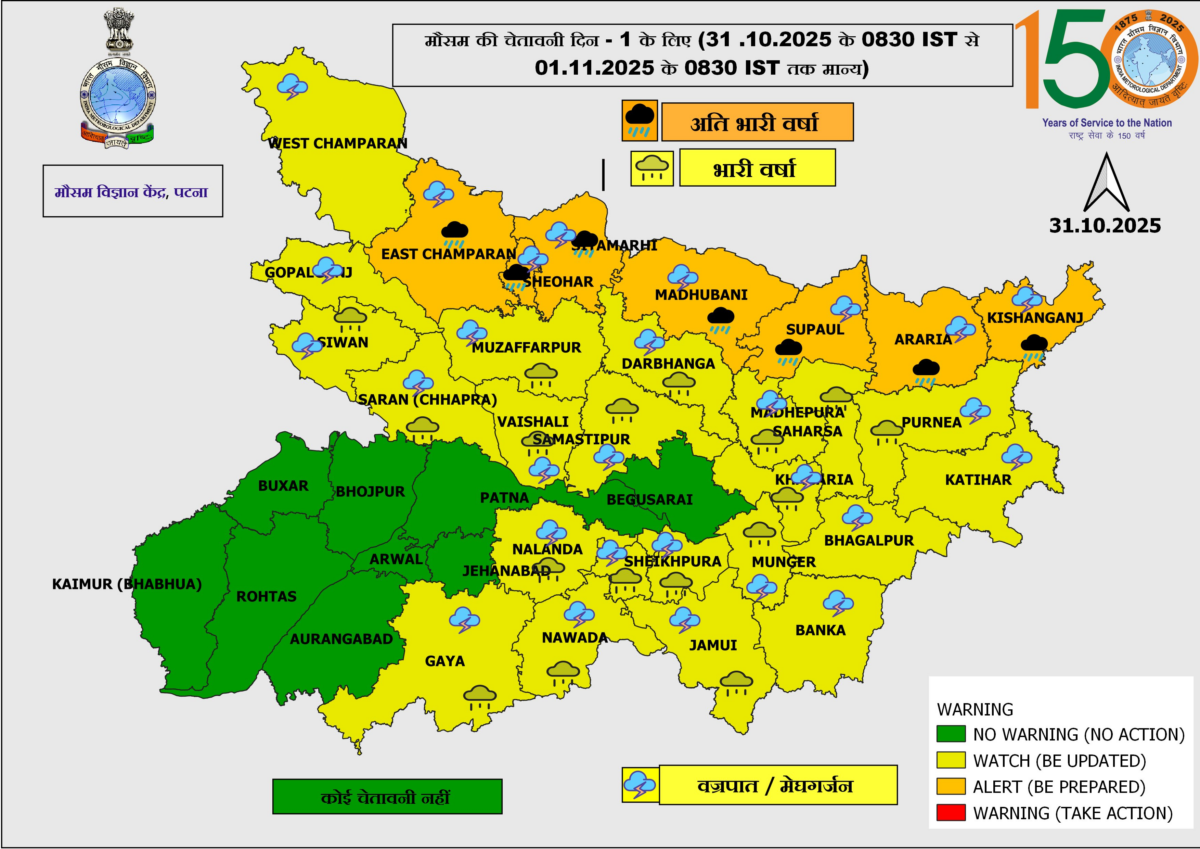 बिहार के 29 जिलों अगले 24 घंटे होगी भयंकर बारिश, Imd ने जारी किया डबल अलर्ट 1 Image 314