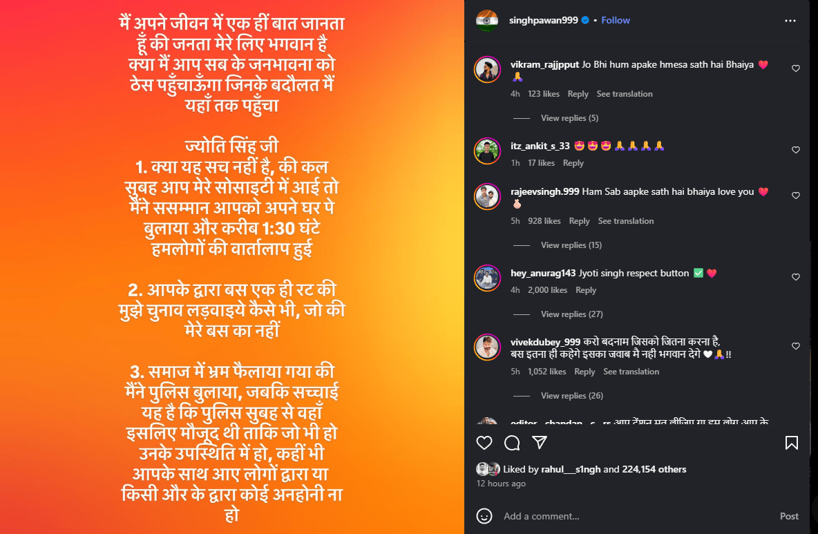 Pawan Singh Instagram Post