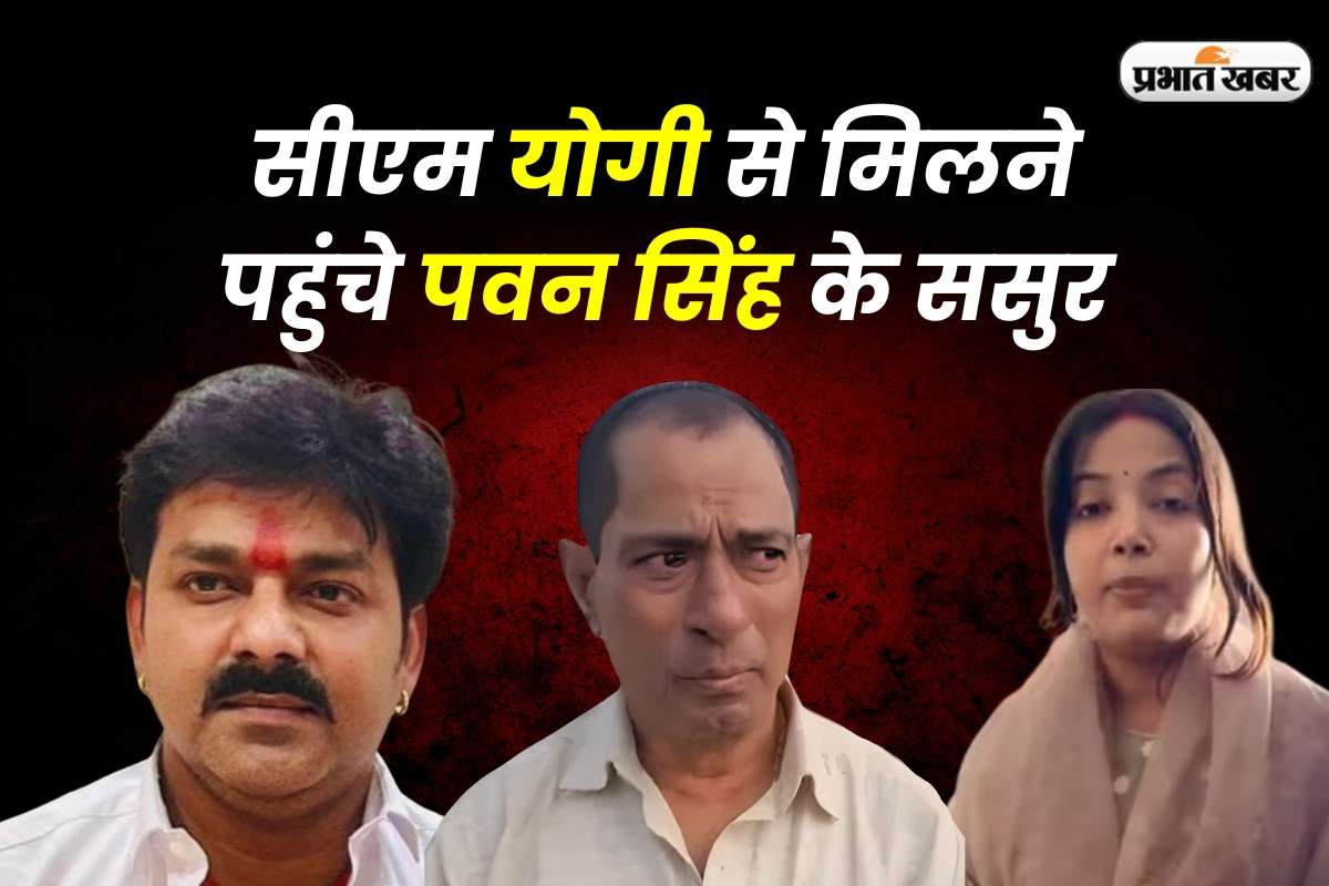 Pawan Singh jyoti singh controversy| pawan singh latest news