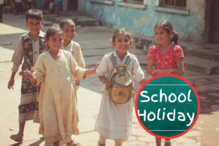 School Holiday : छठ में 2 दिन बंद रहेंगे स्कूल, जान लें तारीख