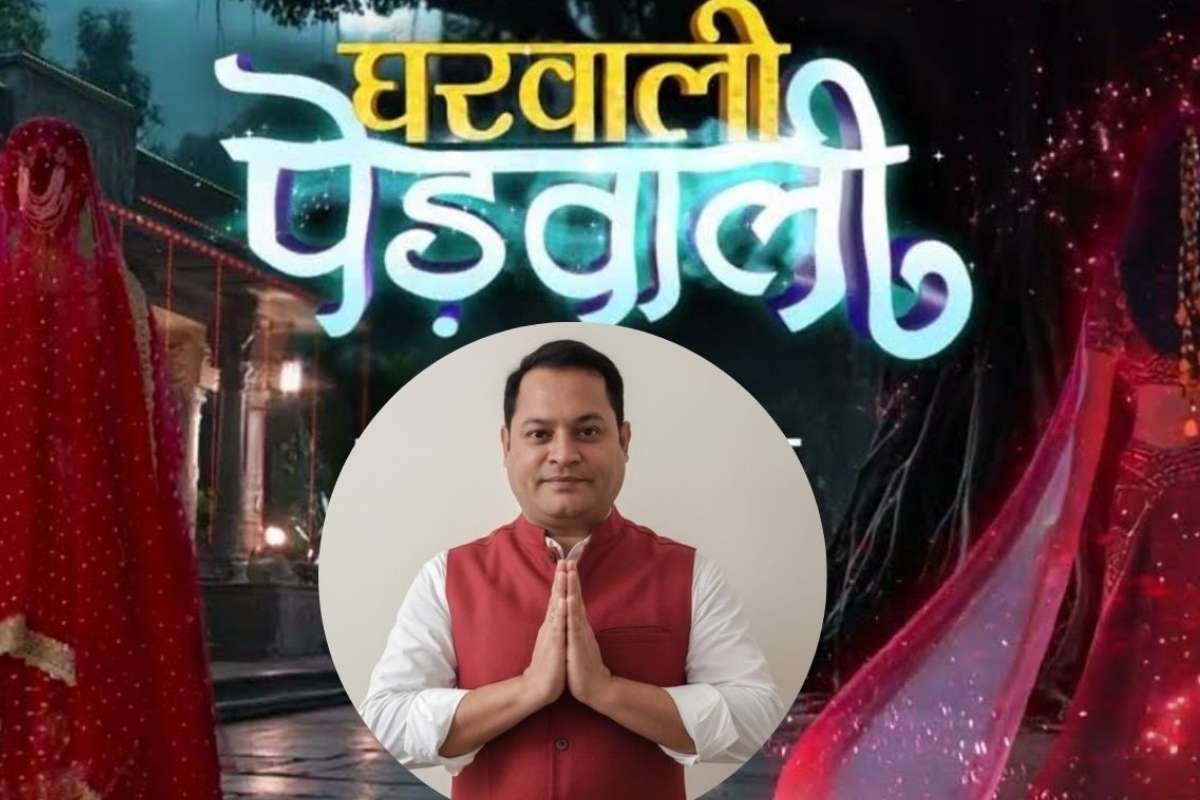 भोजपुरी सुपरनैचुरल कॉमेडी ‘घरवाली-पेड़वाली’ में बृज भूषण शुक्ला की एंट्री
