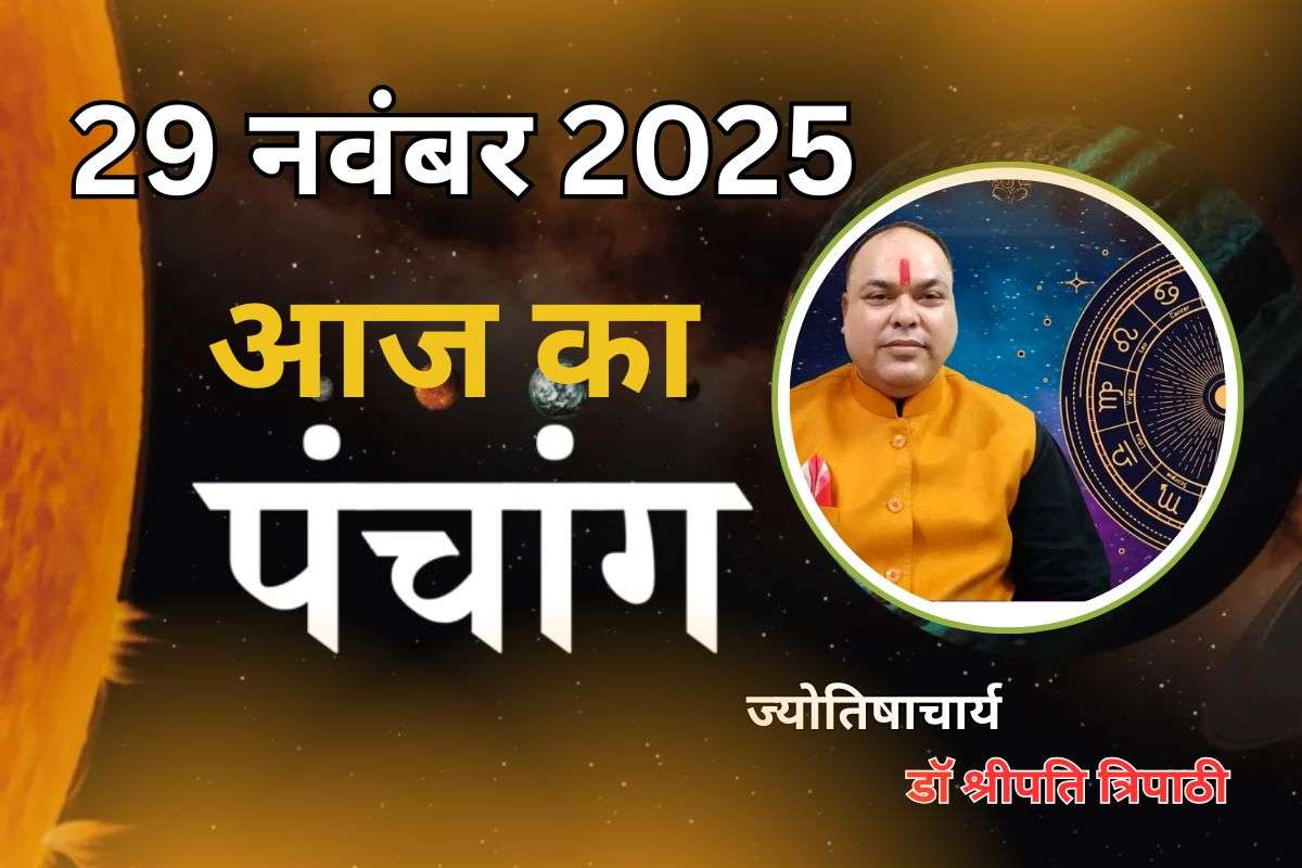 Aaj Ka Panchang 29 November 2025