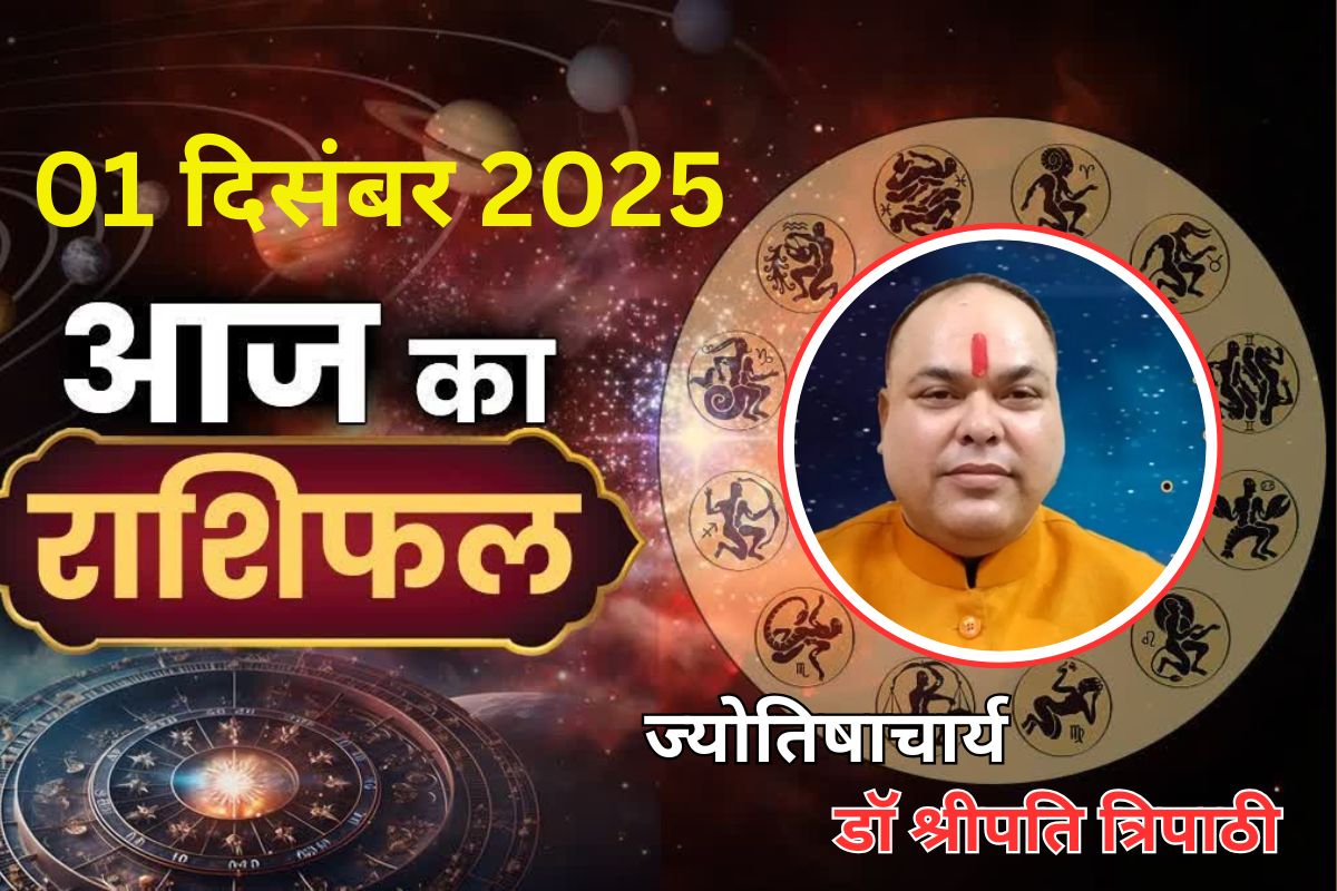 Aaj Ka Rashifal 1 December 2025