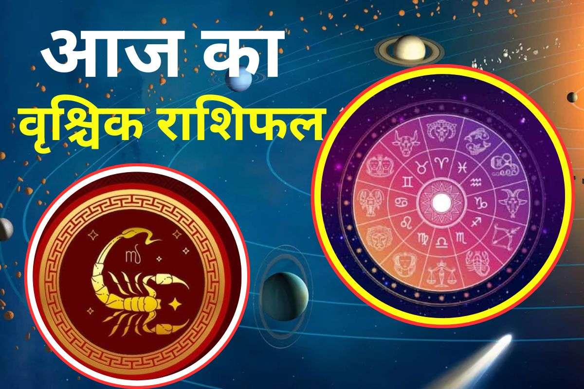 Aaj Ka Vrishchik Rashifal