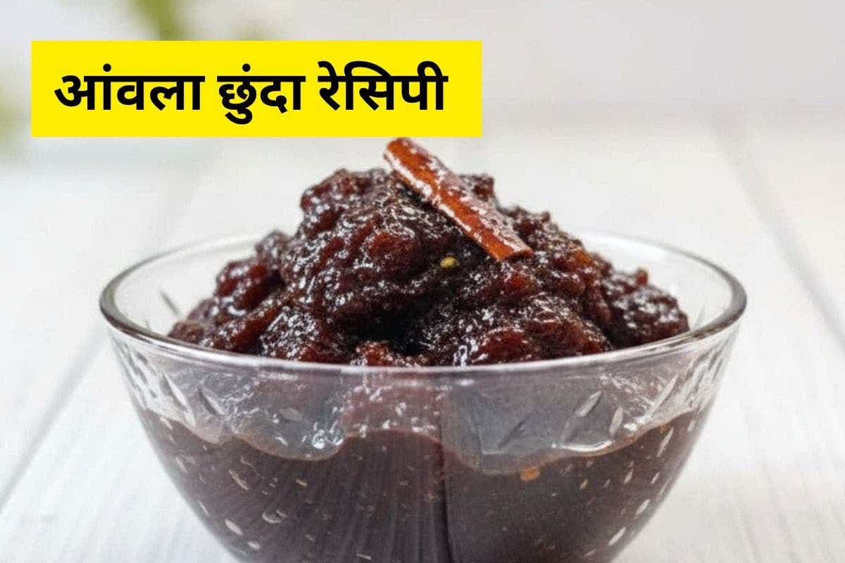 Amla Chunda Recipe