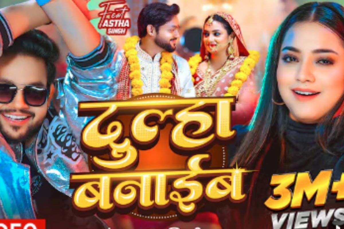 Ankush Raja Dulha Banaib Bhojpuri Song