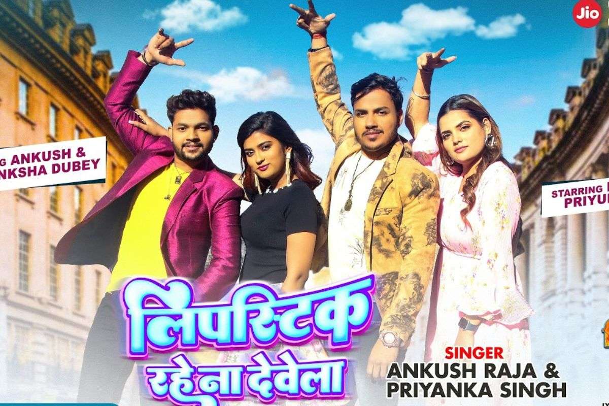 Ankush Raja new Bhojpuri Song lipstick rahe na devela
