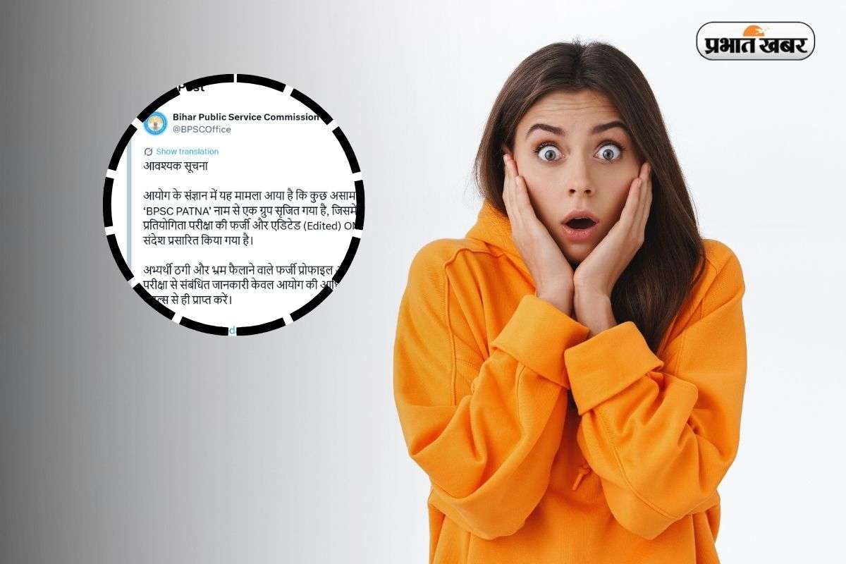 BPSC Warning