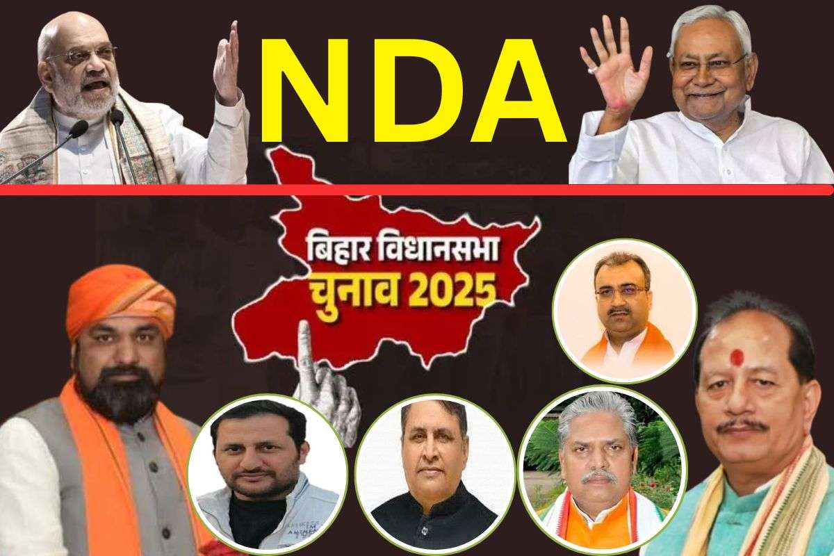 Bihar Assembly Election 2025 Result NDA