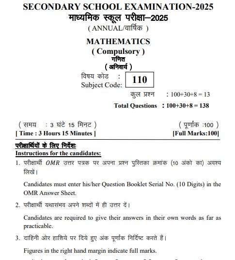 Bihar Board 10th Math Sample Paper 2026