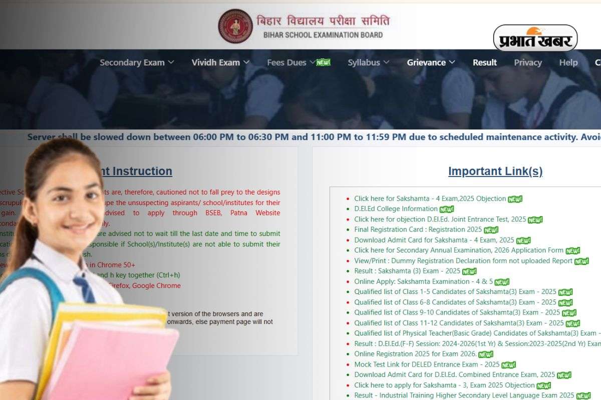 Bihar Board Date Sheet 2026 OUt