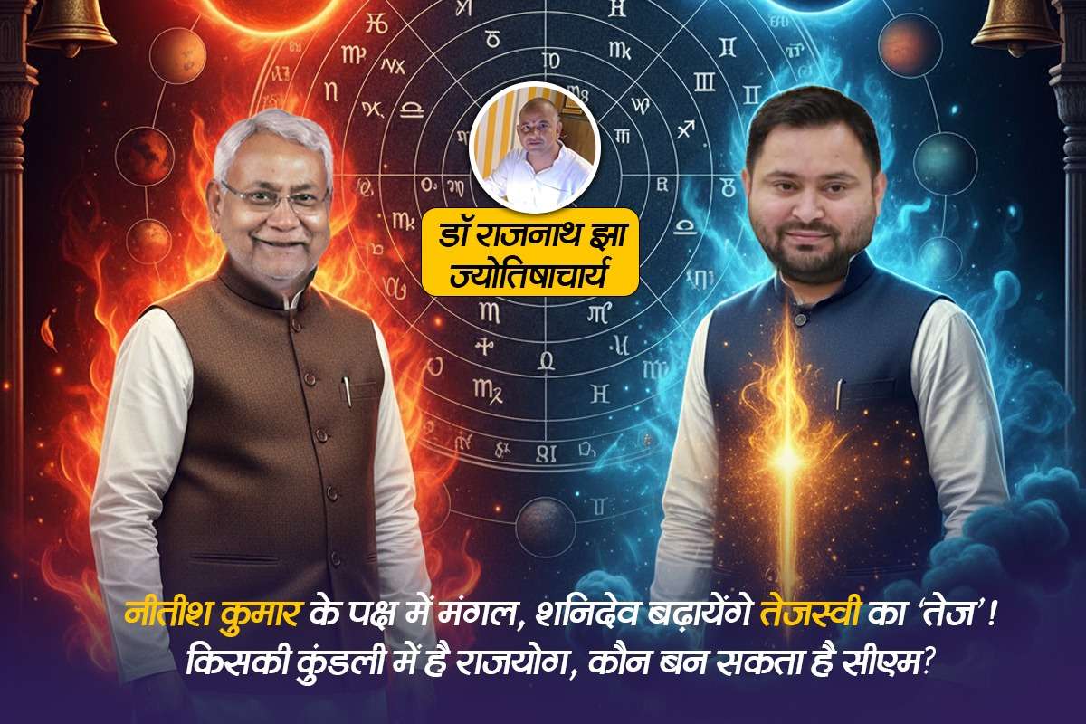 Bihar CM Prediction 2025