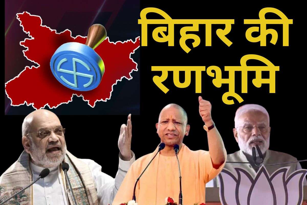 Bihar Election 2025 Result NDA