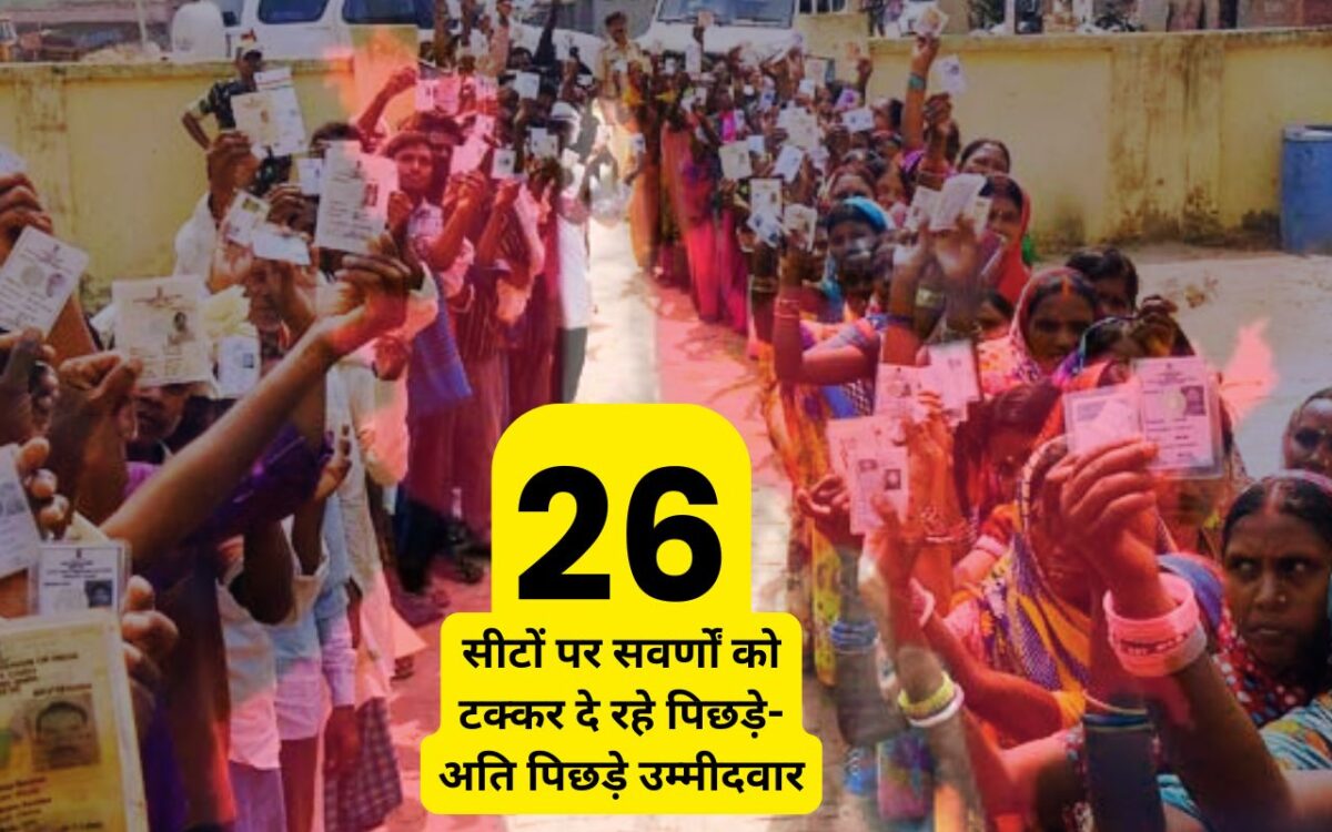 बिहार चुनाव 2025: पार्टी से पार्टी ही नहीं, जाति से जाति भी टकरा रही इस बार 2 Bihar Elections 2025 Party Vs Party Caste Vs Caste News