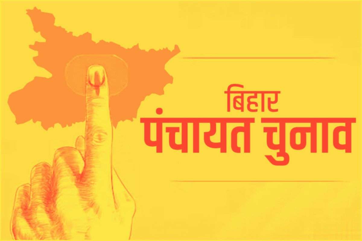 Bihar Panchayat Chunav 2025