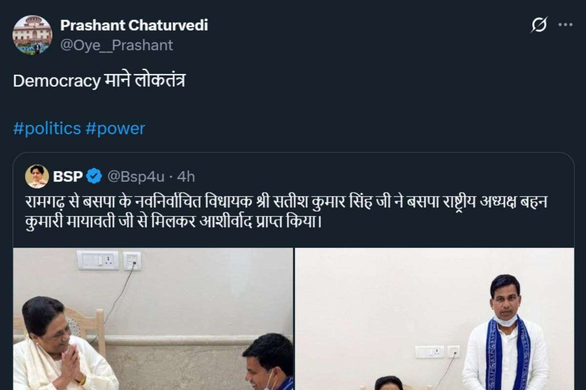 Bihar Ramgarh MLA Viral Image