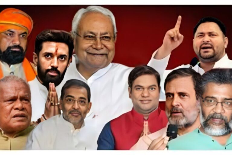 Bihar Elections 2025: दलों ने परिवारवाद पर दिखाई ‘नरमी’, विरासत बचाने के लिए आसान मुकाबले का रास्ता