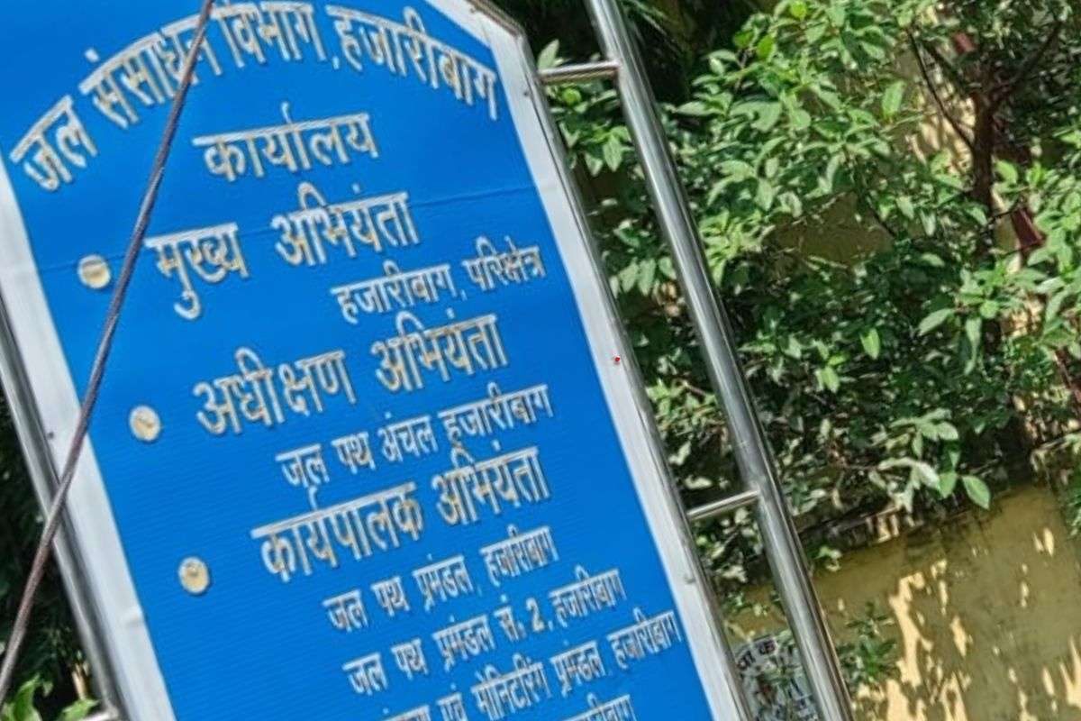 Chief Engineer Jharkhand